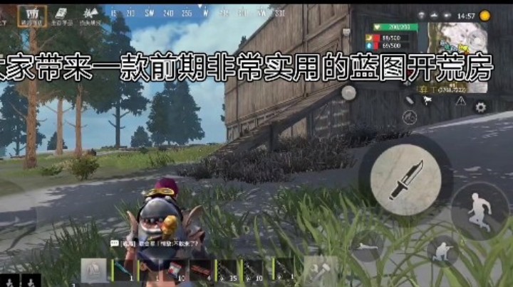 文明重启前期实用蓝图开荒房