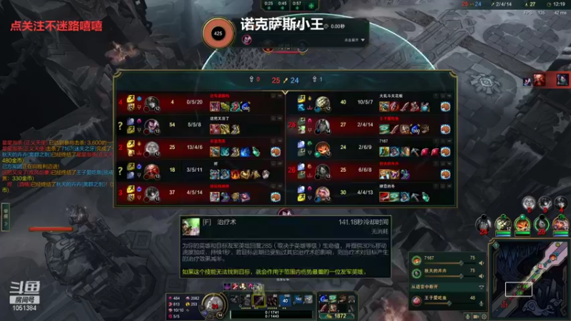 【2022-02-06 18点场】一只吃鱼妹：诺克萨斯吃鱼妹爱乱斗