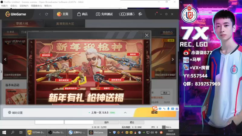 【2022-02-06 13点场】LGD小柒柒：练枪 训练 比赛加油！
