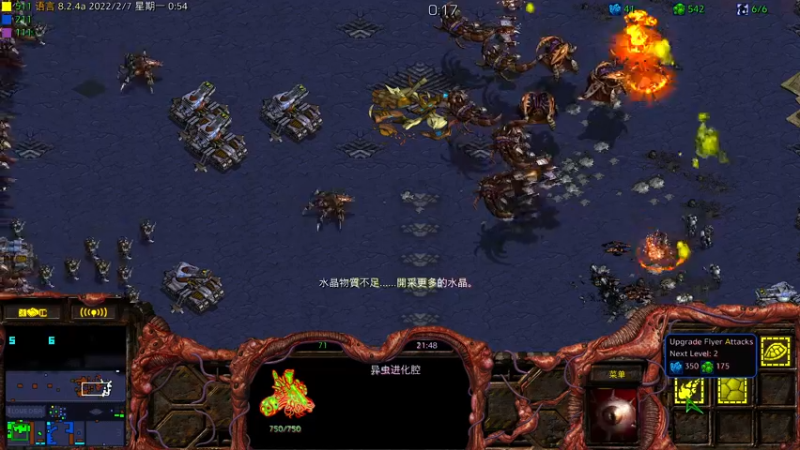 【2022-02-07 00点场】星际DSA联赛：新年快乐！ 232432