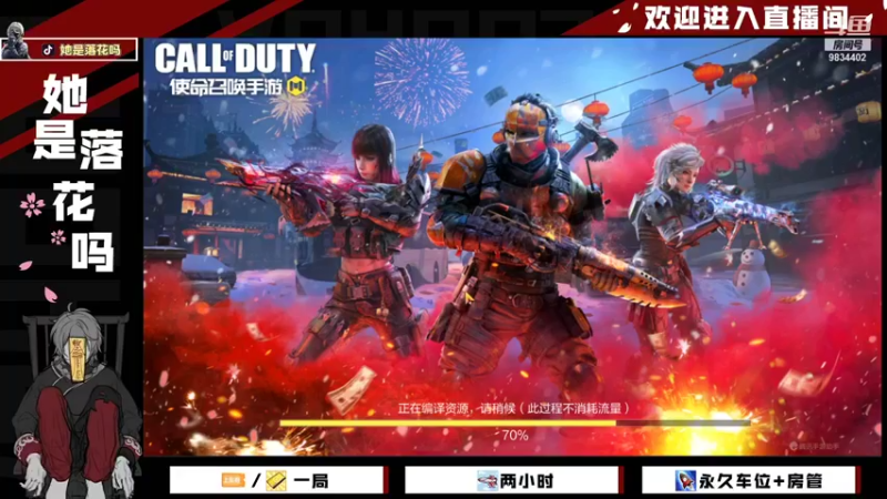 【2022-02-06 08点场】她是落花吗：CODM良心手游天天处于战斗状态