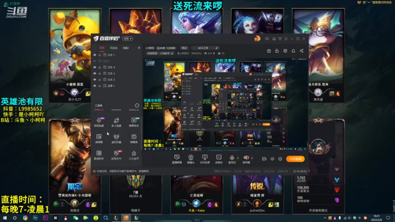 【2022-02-06 16点场】是小柯柯吖：小柯柯：回来啦 兄弟萌！