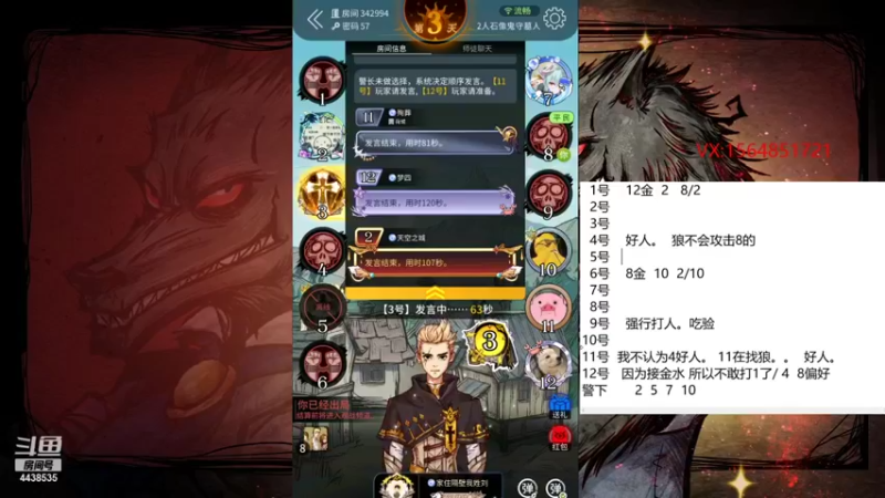 【2022-01-29 12点场】瑞凡YT：声优：海上狼人杀