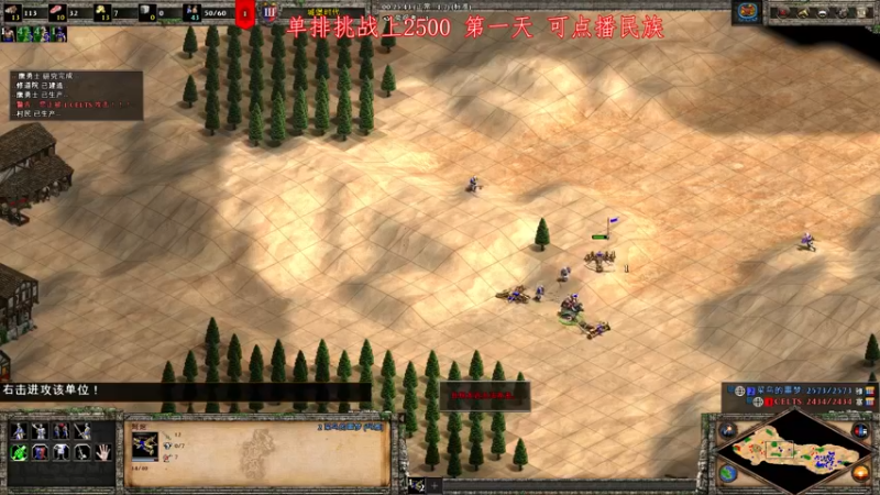 【2022-02-06 22点场】帝国时代肥龙大师：帝国时代2：大师单排教学