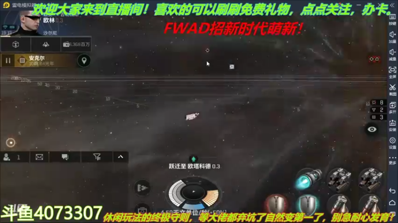 【2022-02-03 19点场】o莫羽寒：新年快乐！大叔来EVE过新年！