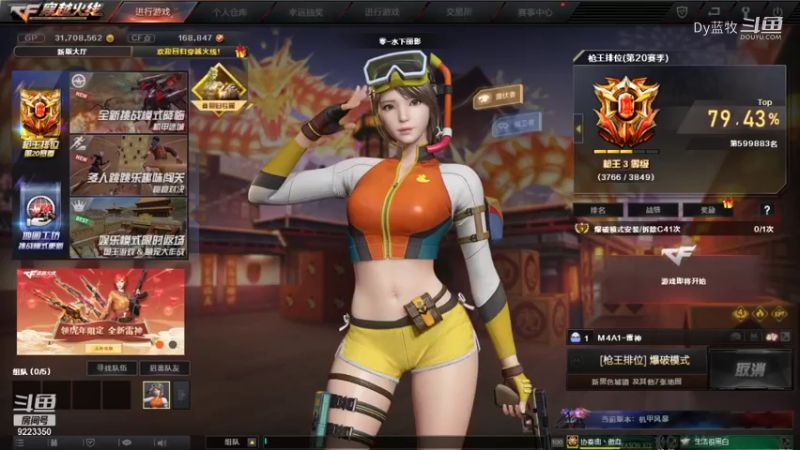 【仙剑4】Dy蓝牧的精彩时刻 20220207 12点场(8)