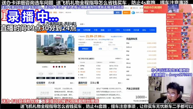 【2022-02-07 11点场】蒙奇聊车：斗鱼最专业车评  在线直播