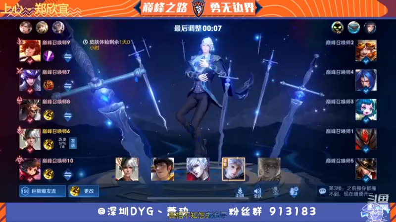 【2022-02-07 20点场】DYG萧玦：冲冲冲冲冲 9177171