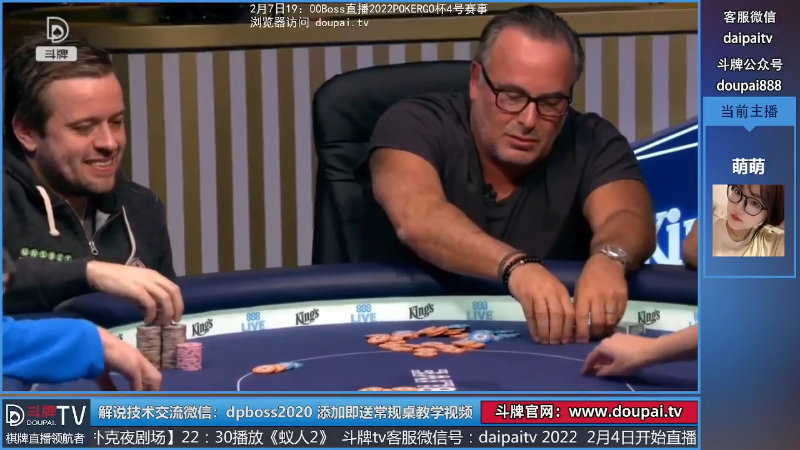 【棋牌娱乐】斗牌TV的精彩时刻 20220207 00点场