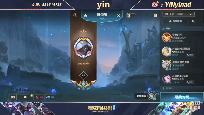 【2022-02-06 09点场】yin小哥：第一卡莎给你拜年啦！