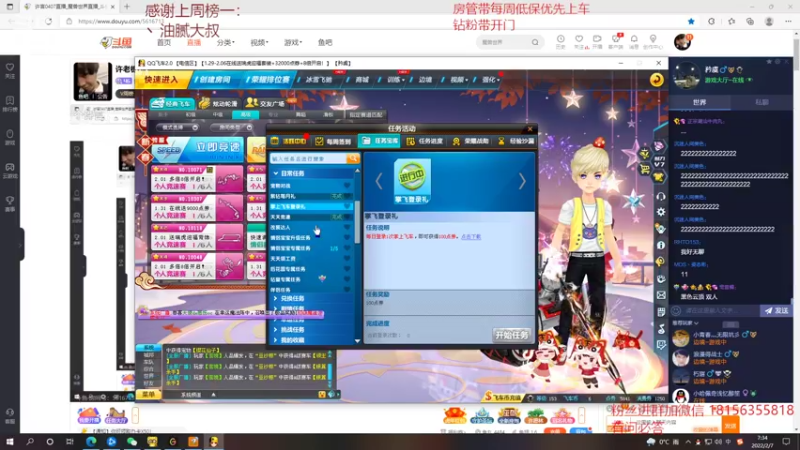【2022-02-07 07点场】许言0407：许老板：恶魔猎手大秘境