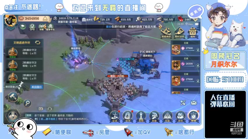【2022-02-02 21点场】京城丶菀公子：文明与征服良心匠心巨作