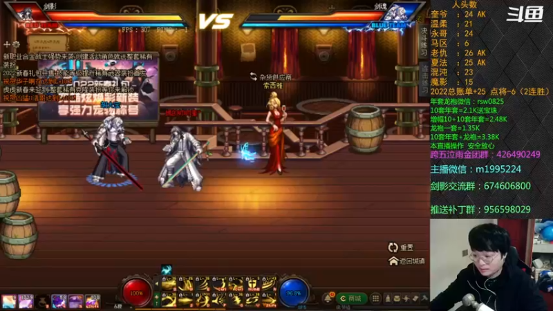 【2022-02-06 18点场】红眼小奎：顶级44+点将~红眼剑影上号PK++