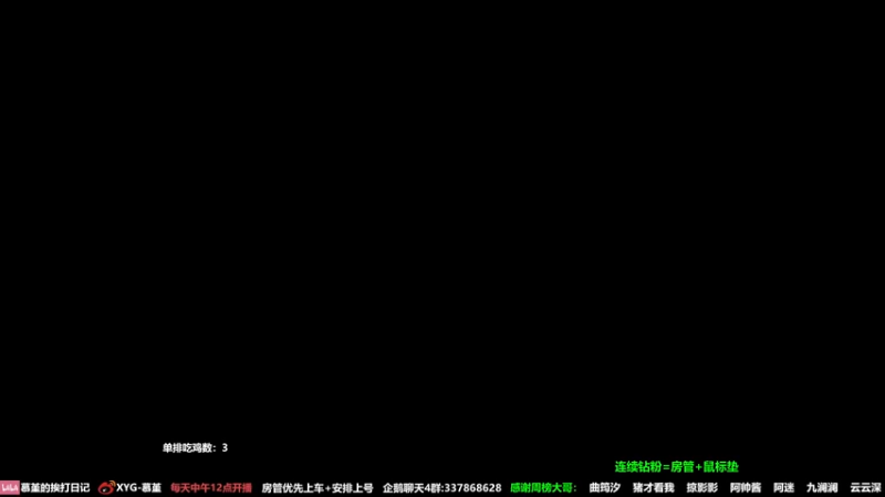 【2022-02-07 13点场】慕堇丶：吃鸡大战黑恶势力！