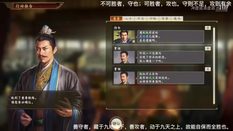 刘璋，联合乌桓战曹操
