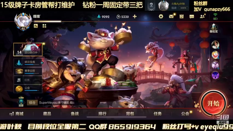【2022-02-05 18点场】Ay叶秋：国一赵信 三排带房管整活