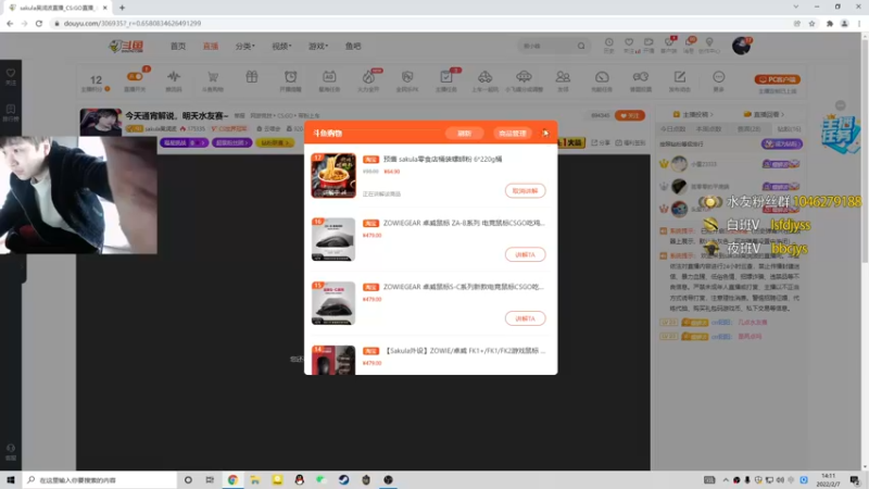 【2022-02-07 14点场】sakula吴润波：水友赛，晚上出去吃饭~