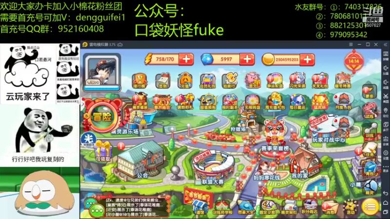 【2022-02-07 14点场】失眠君灬灬：大家新年快乐哦！