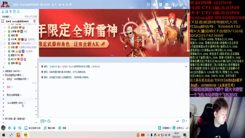 【2022-02-06 18点场】白鲨念旧N9：【双倍亲密度】祝大家新年快乐！