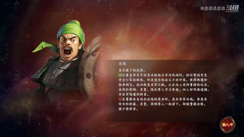 刘璋，武关各将大显神通