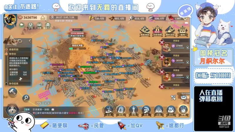 【2022-02-02 19点场】京城丶菀公子：文明与征服良心匠心巨作