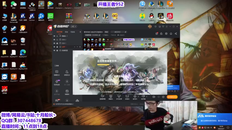 【2022-02-07 11点场】十月船长丶：新年快乐 峡谷950继续冲