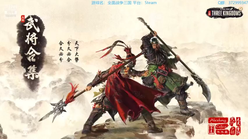 【2022-02-06 20点场】羊驼不知怎么咩：【全战三国】军政第4天