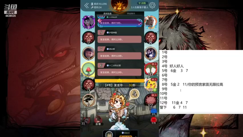 【2022-02-05 09点场】瑞凡YT：声优：海上狼人杀