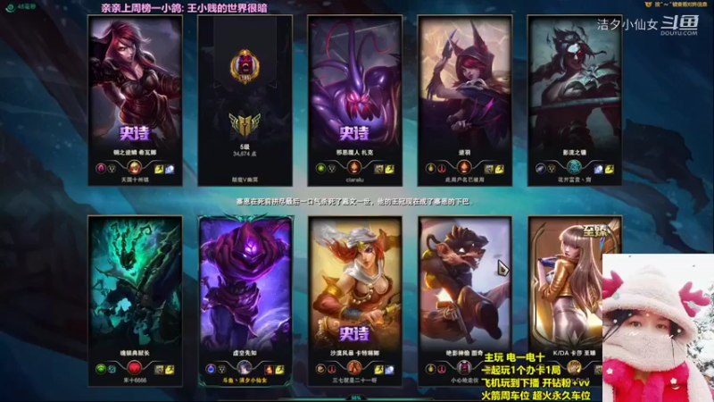洁夕小仙女的精彩时刻 20220207 11点场(1)
