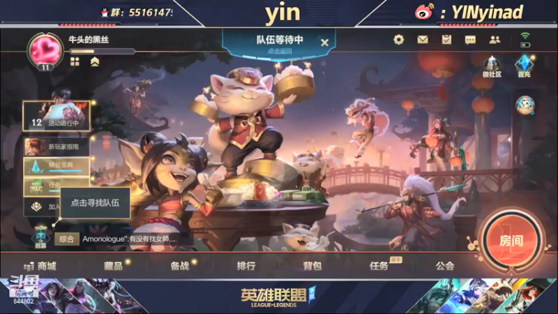 【2022-02-07 11点场】yin小哥：第一卡莎给你拜年啦！