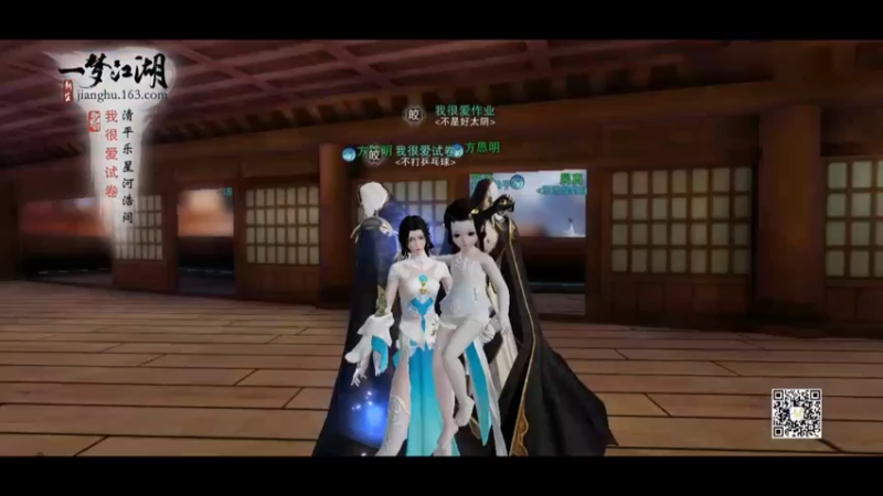试玩 一梦江湖 -瞎整个a游纪念
