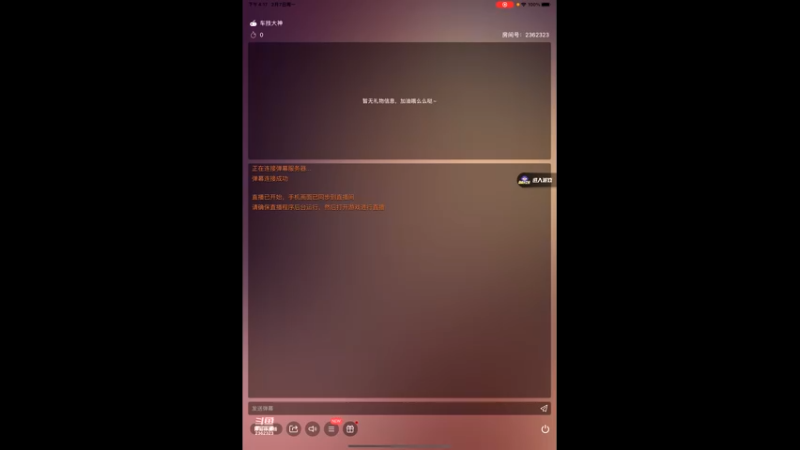 【2022-02-07 16点场】DY主演：新年快乐，打个赏金