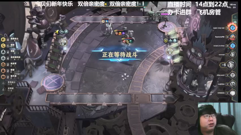 【2022-02-06 21点场】老张爱喝奶茶爱打云顶：老张：今天双倍亲密度 三倍上限！！