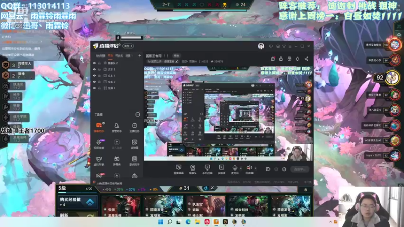 【2022-02-07 10点场】迅哥丶雨霖铃：美测王者局！！！