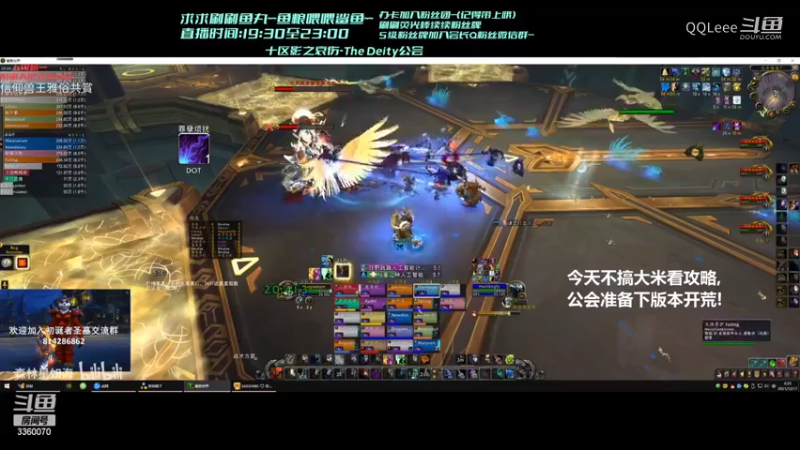 【魔兽世界】QQLeee的精彩时刻 20220206 17点场
