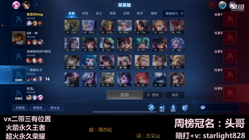 【2022-02-05 23点场】三藏Star：【护国神辅】节奏大师，多看涨技术