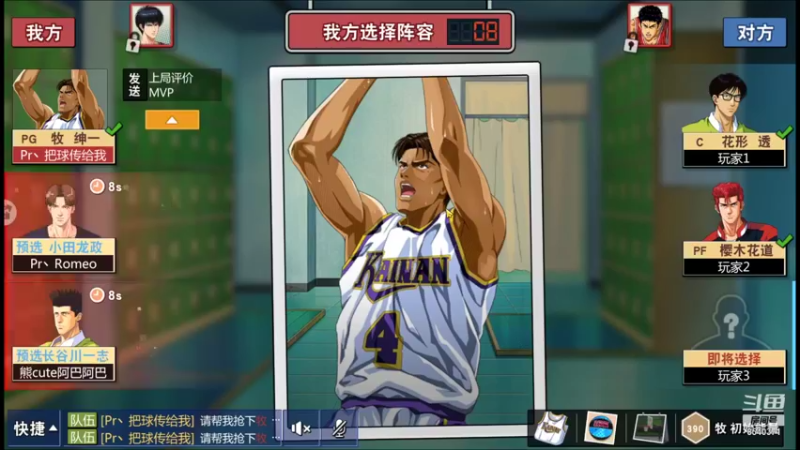 【2022-02-07 00点场】丶把球传给我：一选花型，惩罚对手 ～！