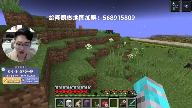 【2022-02-07 16点场】末影龙协会丶翔凯：【直播】造一个海绵宝宝的菠萝屋
