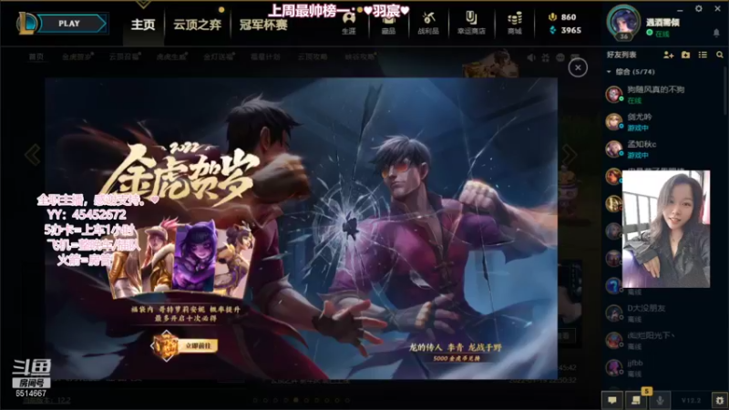 【2022-02-05 21点场】偶尔高冷雪OvO：【雪】愿新的一年没有走亲戚