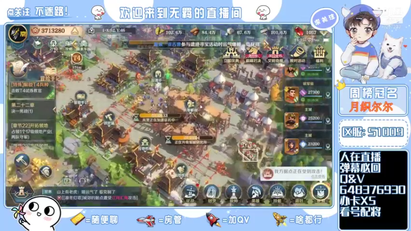 【2022-02-05 18点场】京城丶菀公子：文明与征服良心匠心巨作