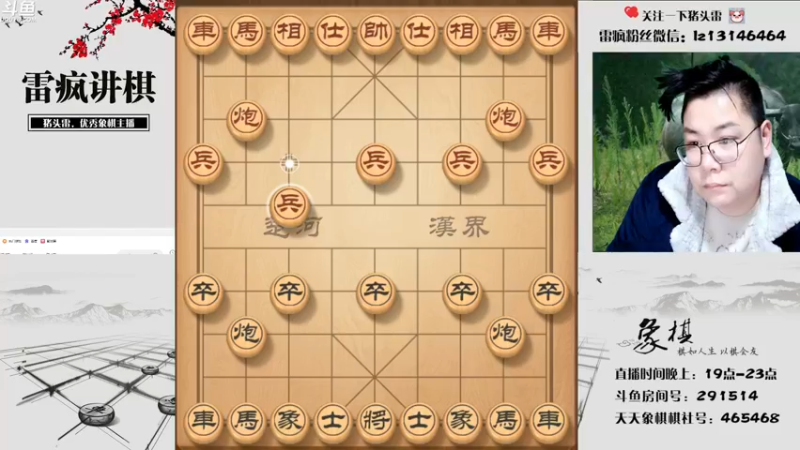 【2022-02-07 19点场】雷疯小叔：新年快乐！ 291514