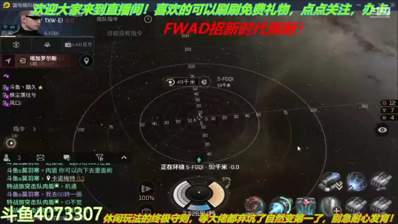 【2022-02-05 23点场】o莫羽寒：新年快乐！大叔来EVE过新年！