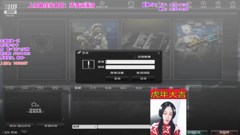 【2022-02-06 14点场】凌儿响叮当灬：凌儿祝大家虎虎生威，春节快乐呀~