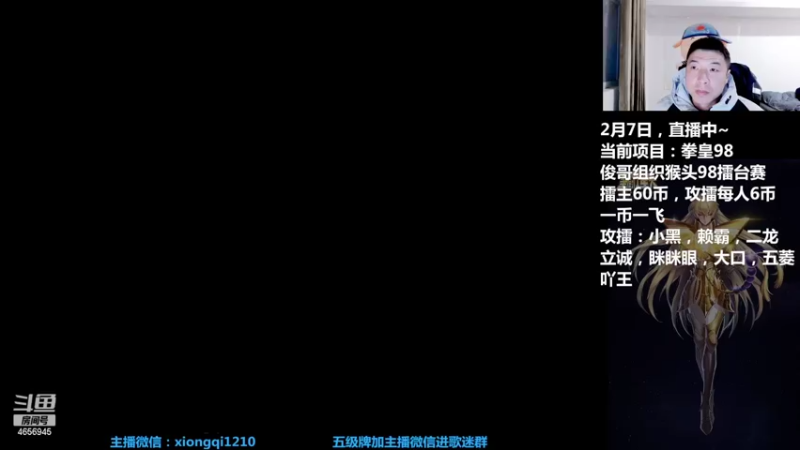 【2022-02-07 19点场】立诚Rap雄起：大家晚上好 4656945