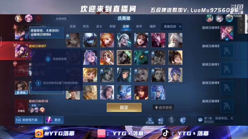 【2022-02-06 18点场】YTG丶落幕：继续芈月表现分