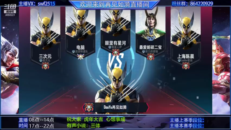 【2022-02-06 20点场】再見如漪：情报狼 鞭狂 苏特终幕 振奋 哪个好呢？