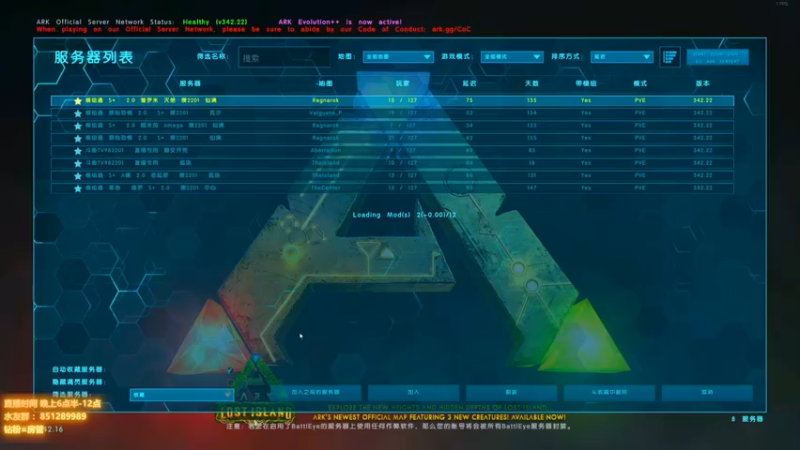 【2022-02-06 12点场】热游天天：方舟生存进化  ~~~~~~