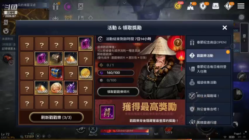 【2022-01-31 09点场】午夜怨：黑色沙漠手游搞起来