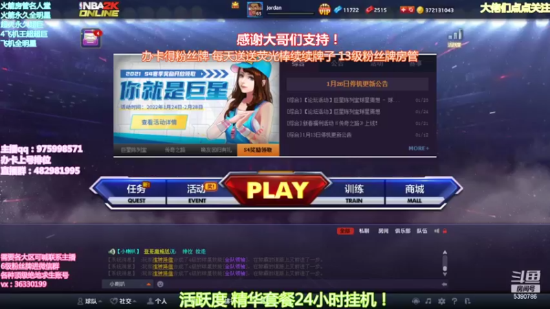【2022-02-07 14点场】PE田田：新年快乐！！！ 5390786