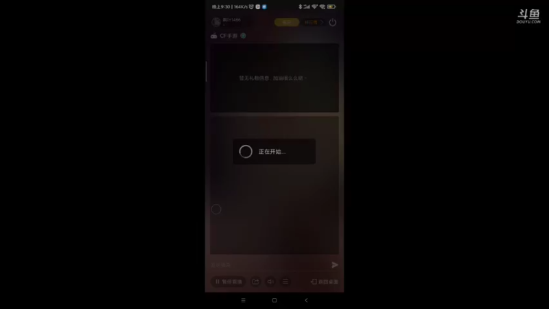 【2022-02-06 21点场】枫叶1466：逆战枪神纪